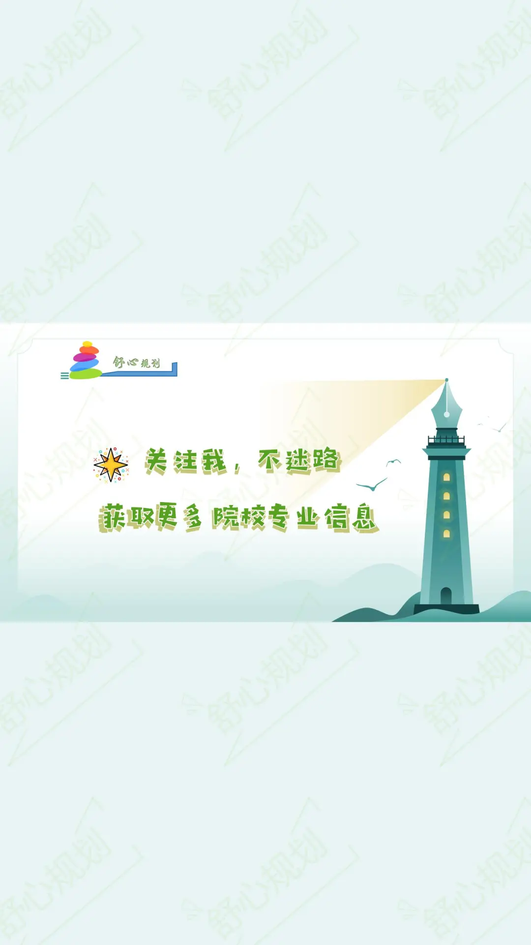 ?齐鲁工业大学 | 报考全攻略~