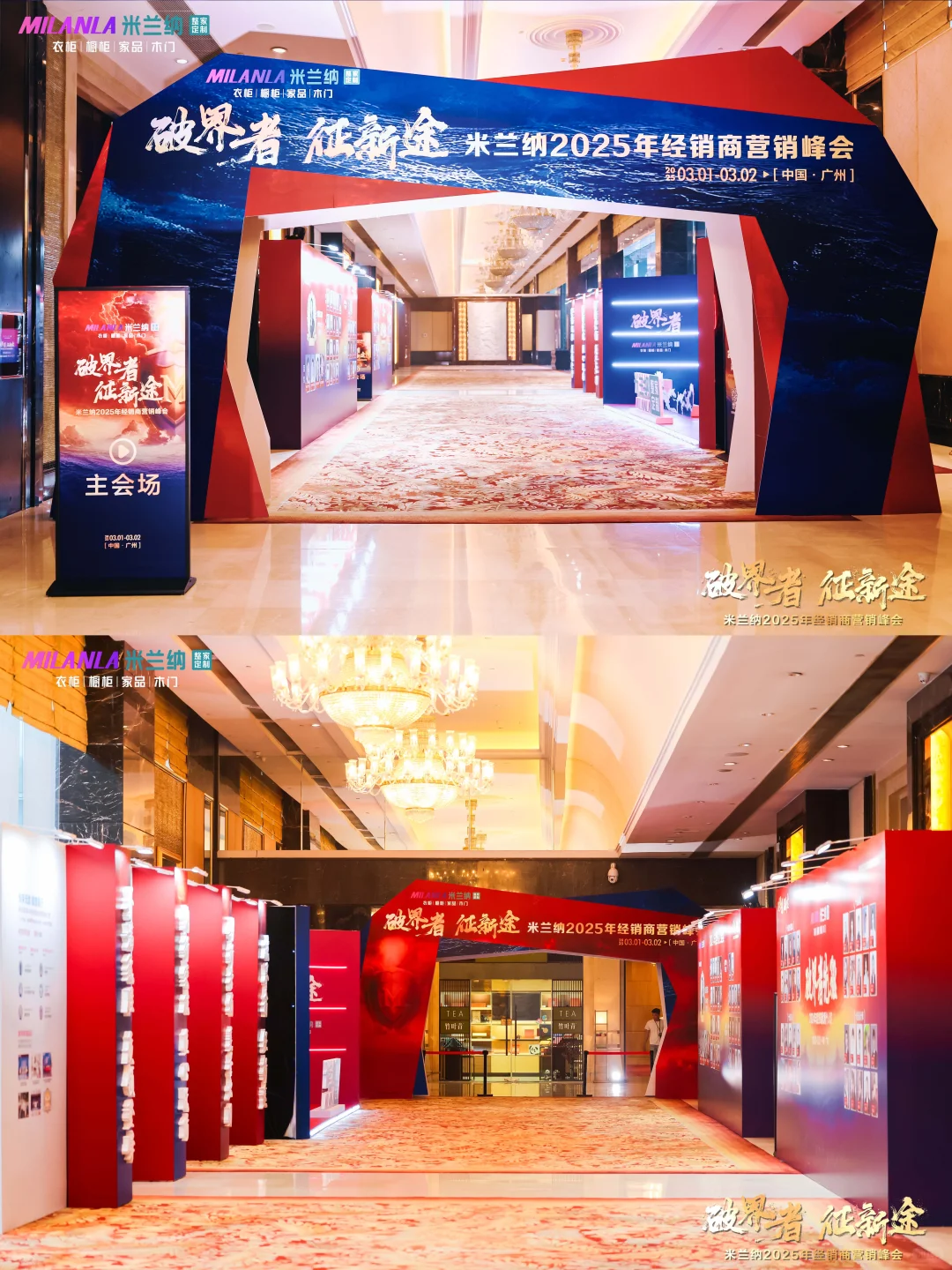 一场亮点十足的经销商大会 值得所有人期待