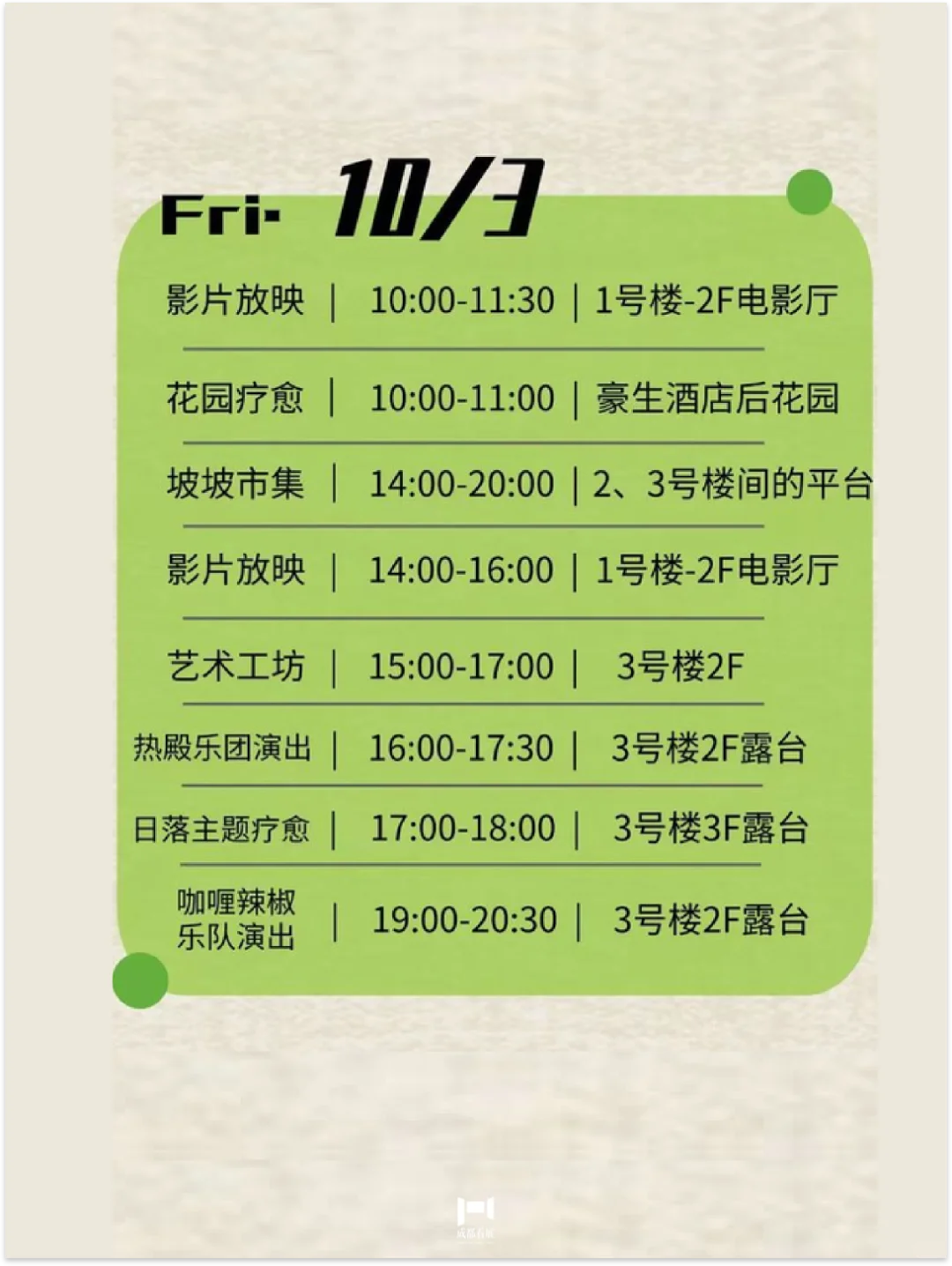 成都看展|成都1h直达的半山艺术季