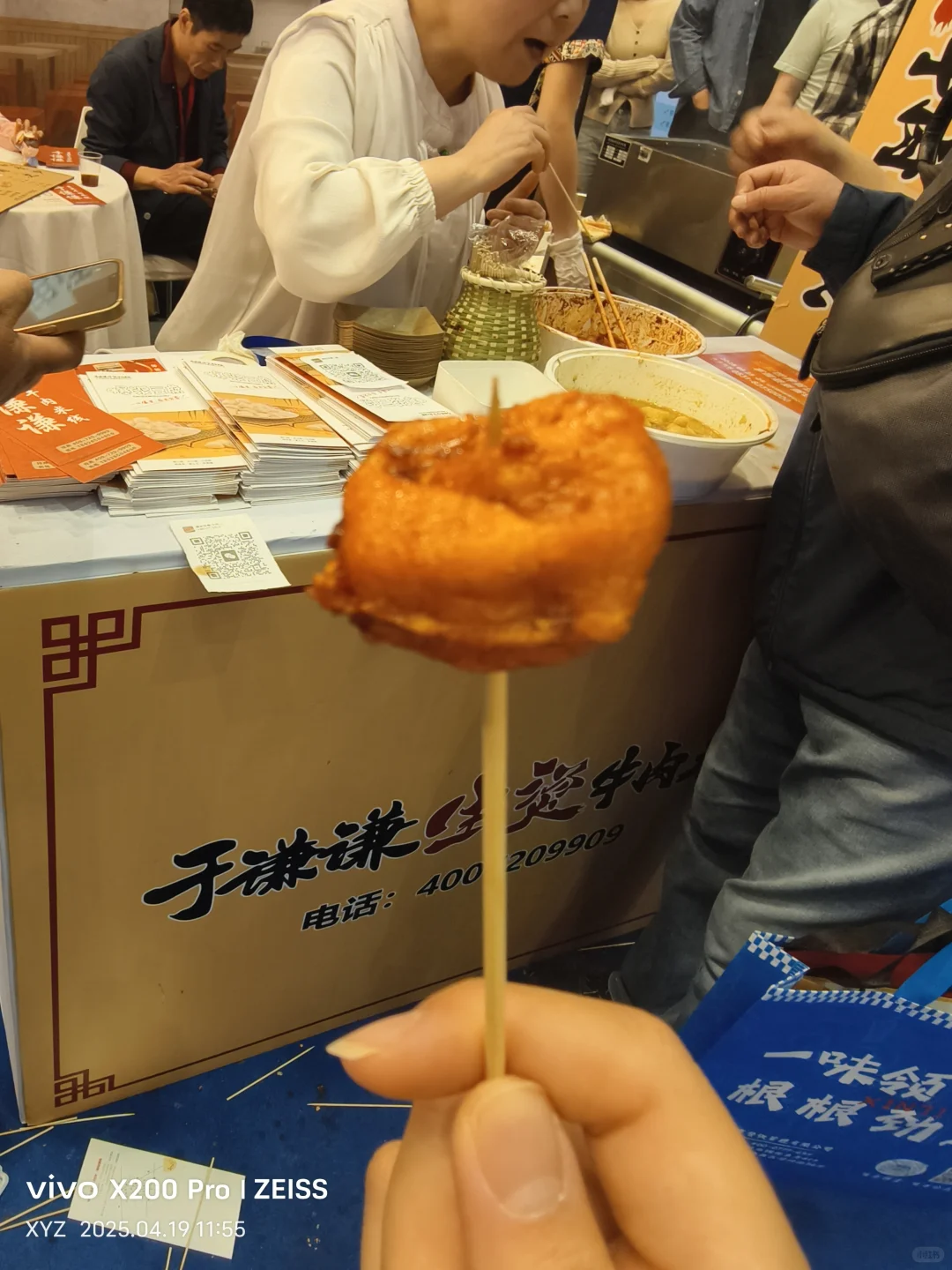 白嫖餐饮加盟展