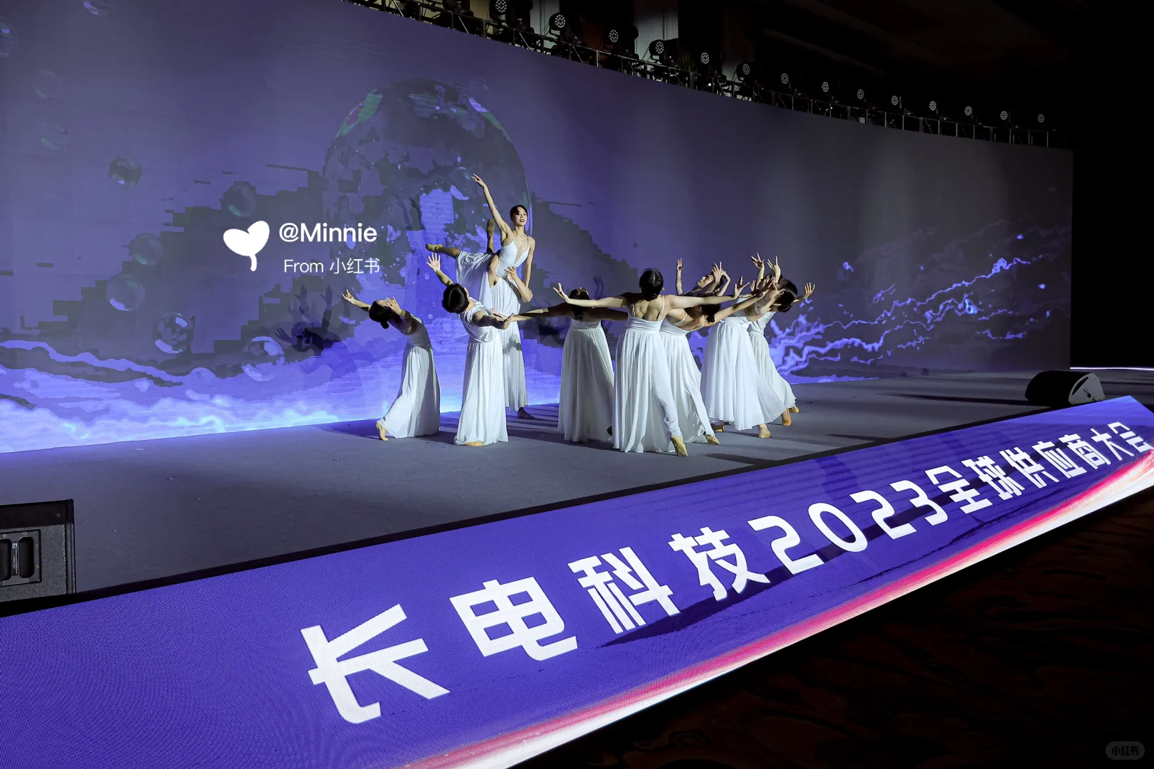 全球供应商大会