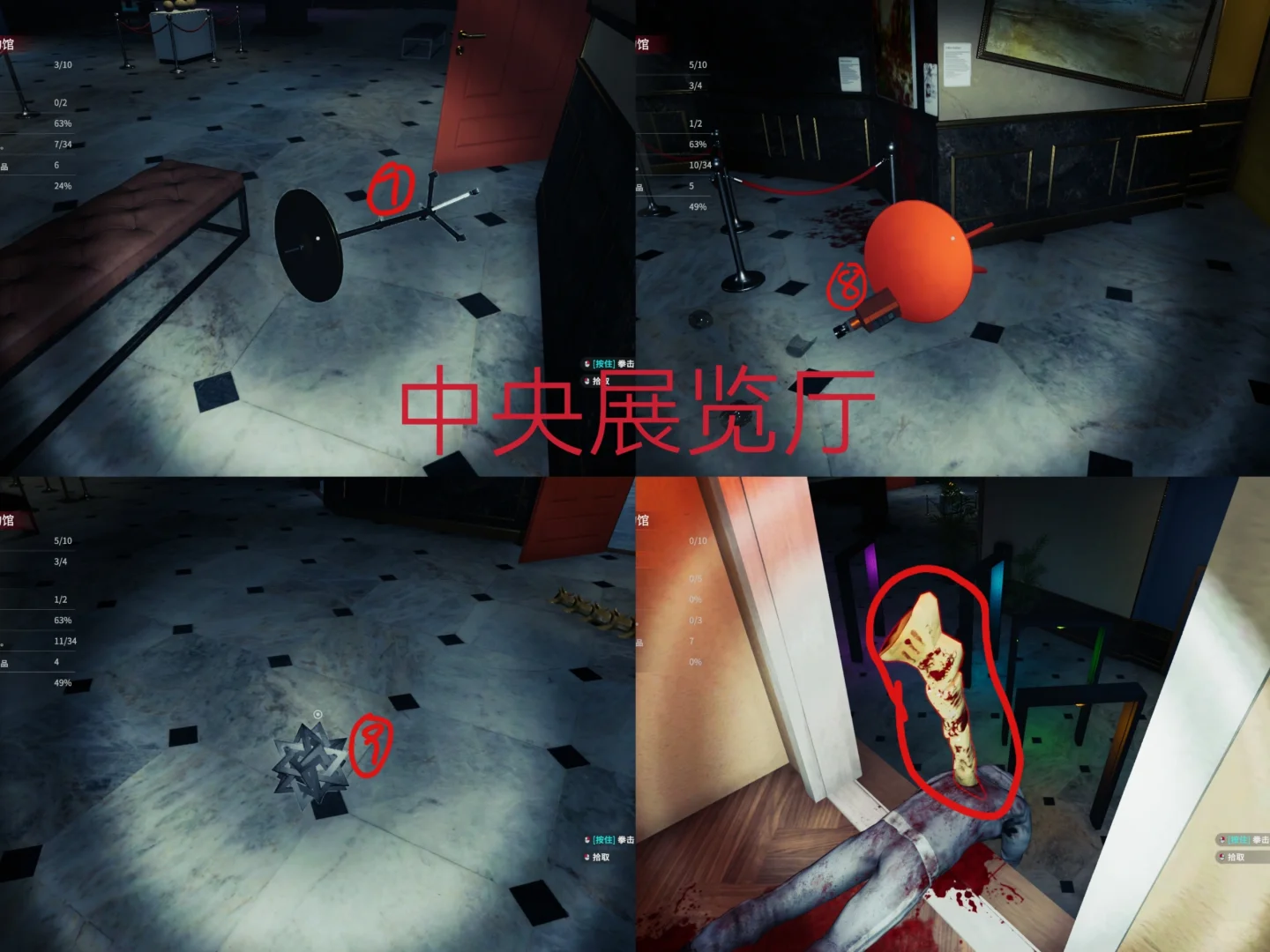 犯罪现场清理员 记录贴6