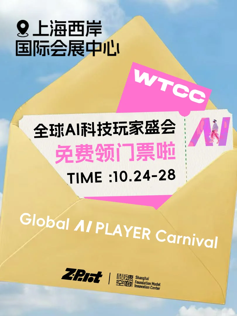 上海必去?10000㎡科技展+免费领票！