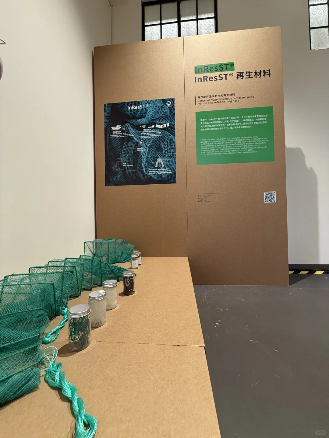 上海好展 ｜ 绿动生长可持续设计展
