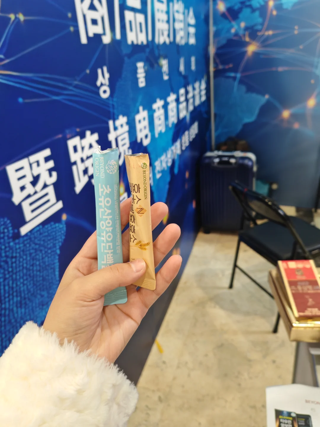 全国电商主播大赛选品对接会