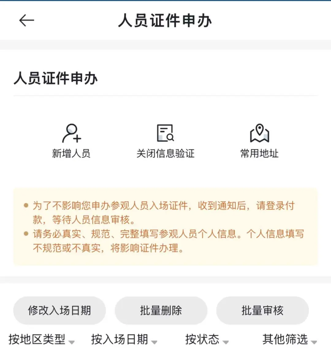 进博会 最后报名倒计时