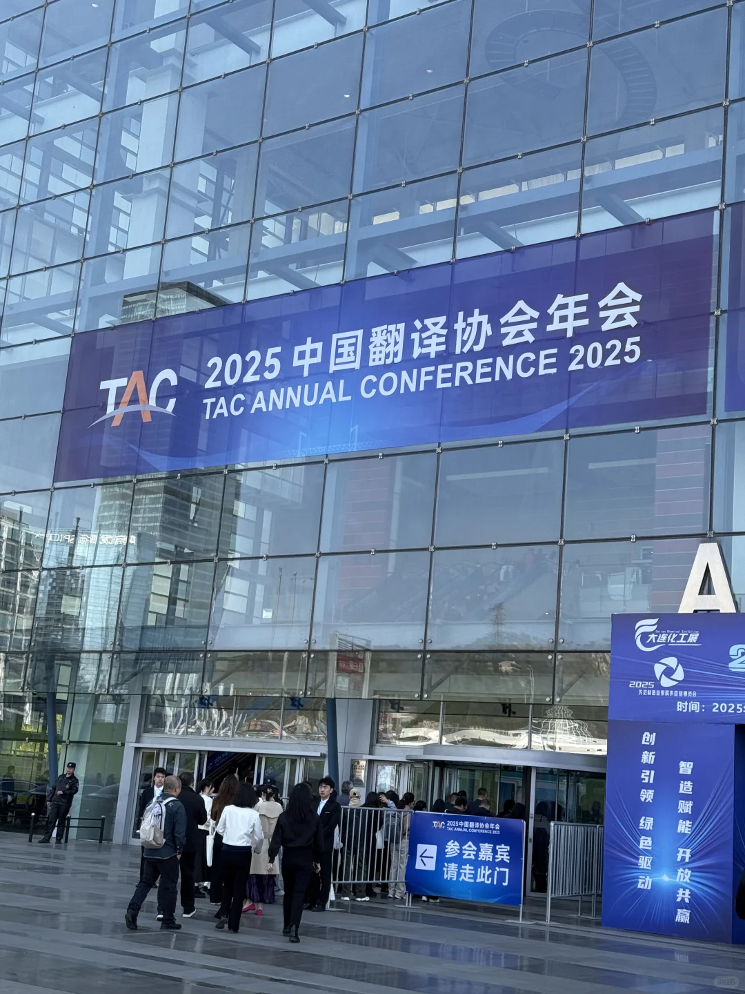 2025中国翻译协会年会｜一年一度翻译盛会