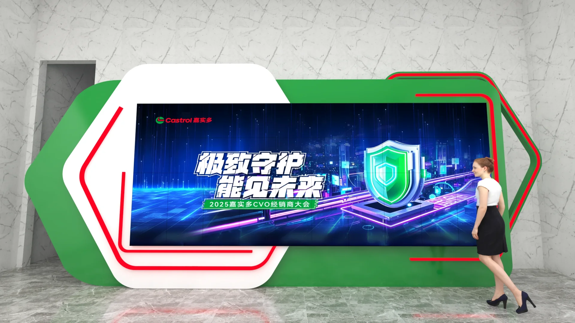 2025嘉实多经销商大会设计