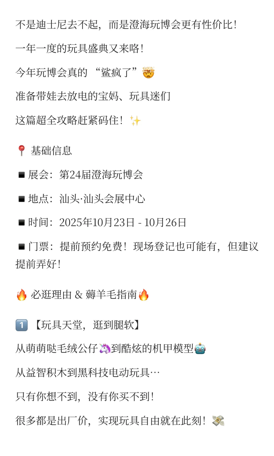 别再说汕头只有美食了！