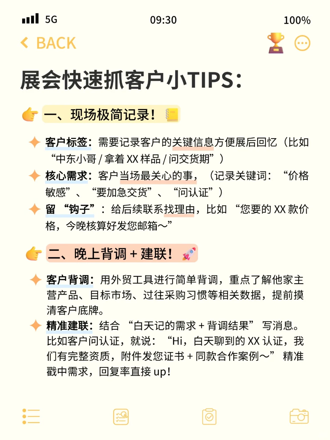 展会第一天崩溃?10 年外贸人2步锁定客户