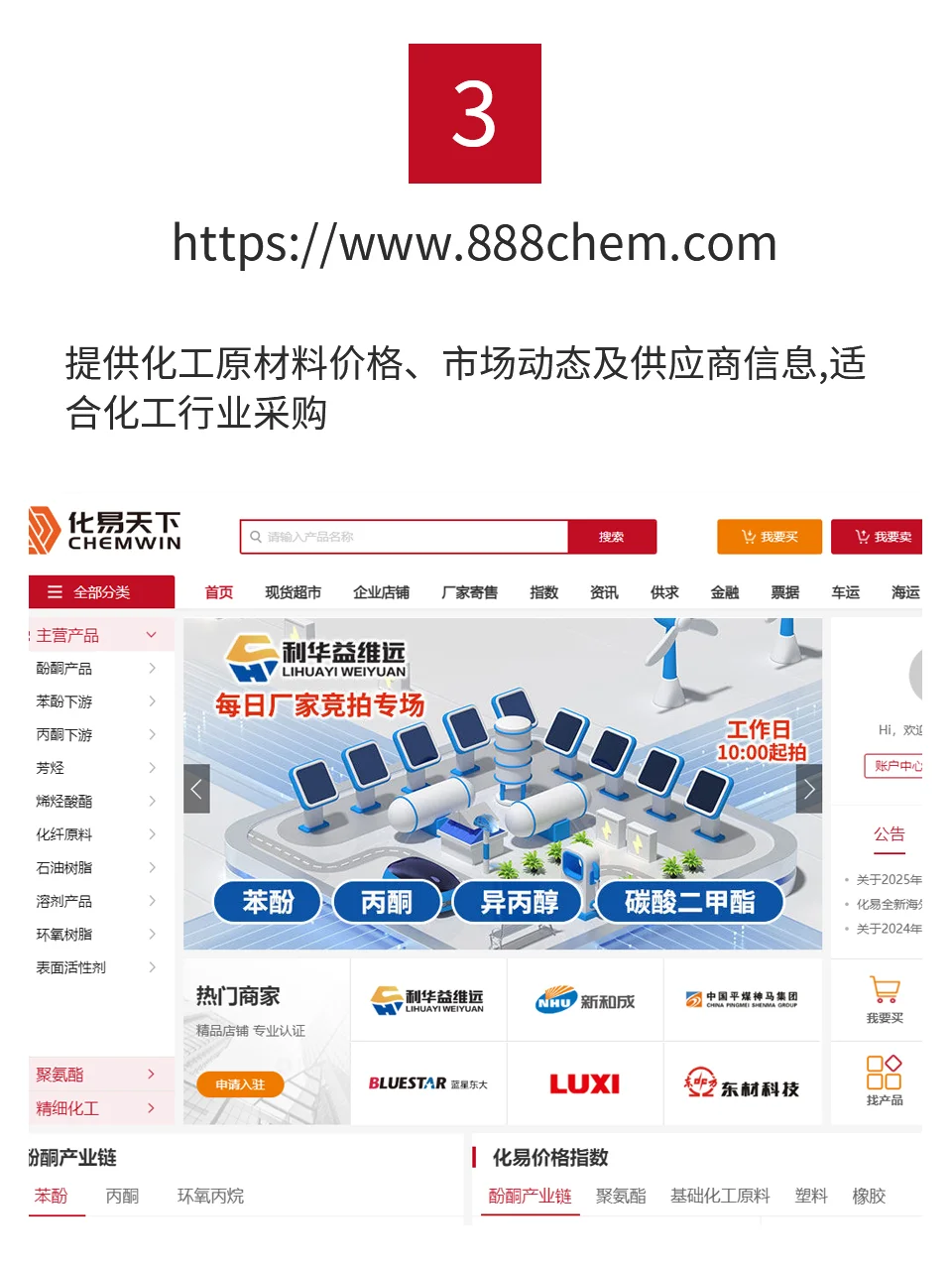 采购人员需要知道的7个网站???