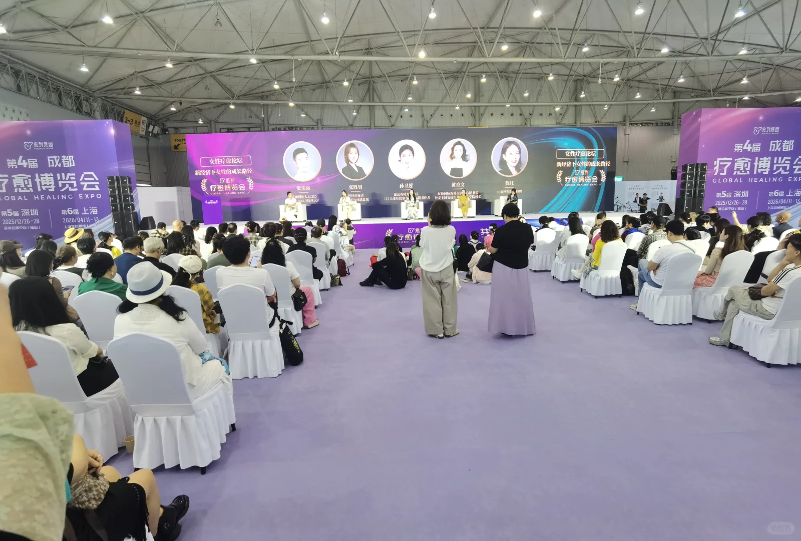都不白来‼️成都疗愈博览会