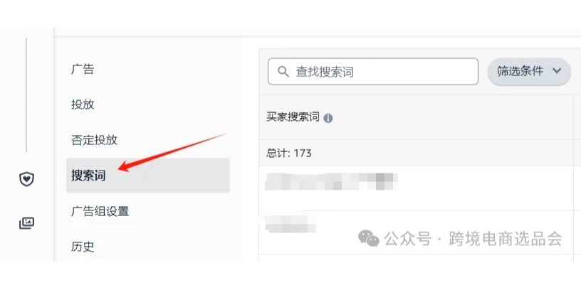 亚马逊高点击、高Acos、低转化的关键词优化