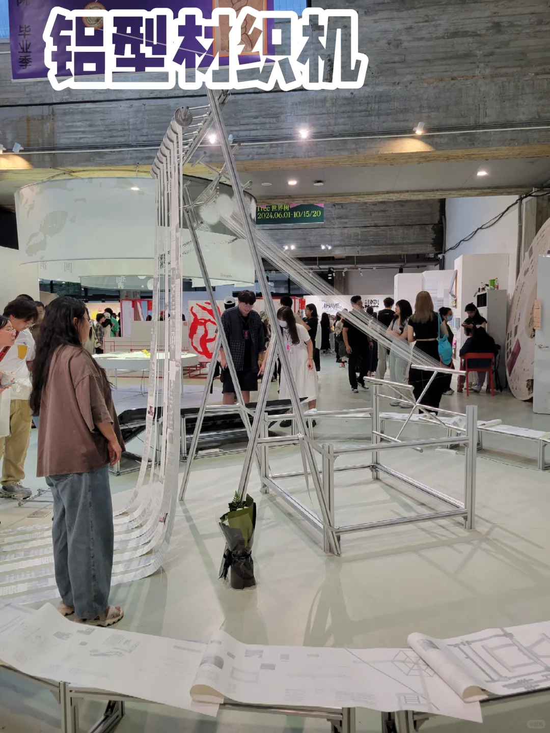 25年美院良渚毕业展，学学铝型材布展