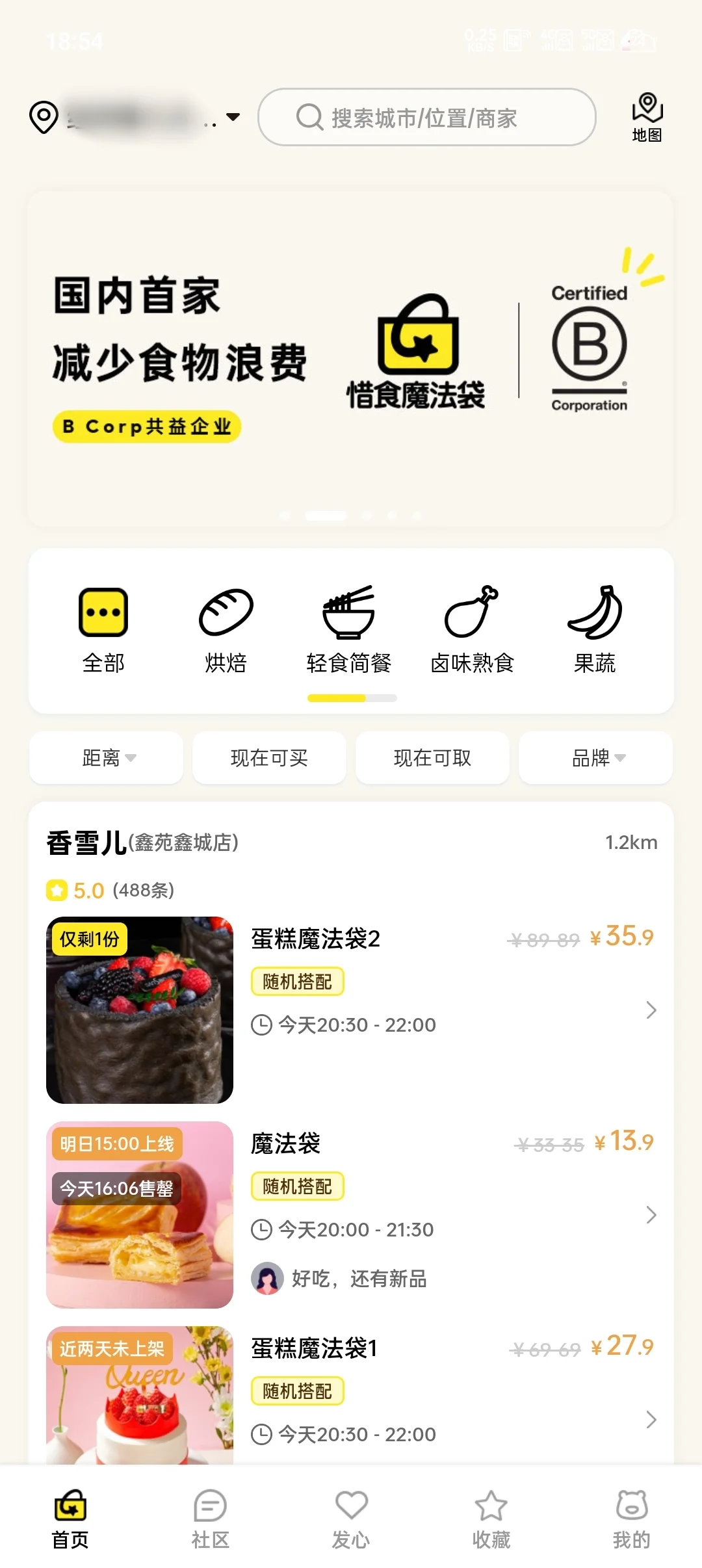 第一次尝试郑州的剩菜盲盒!这钱花的太值!