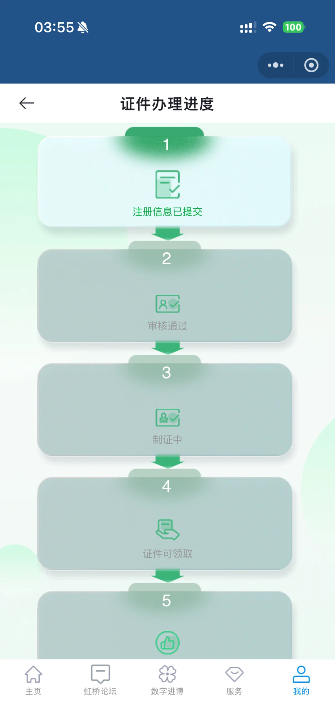 进博会专业观众申请