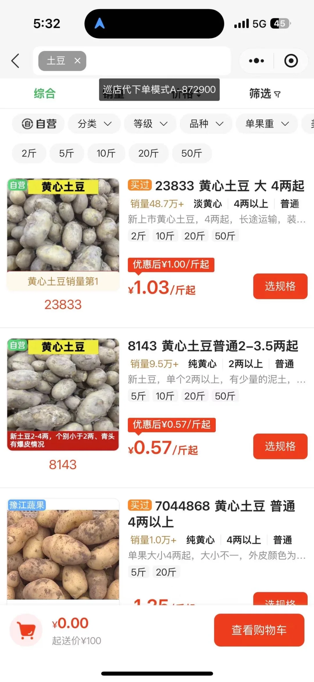 食堂快餐食材一站式配送