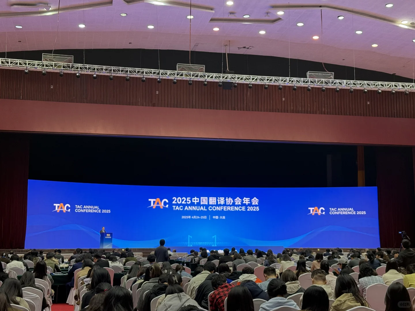 2025中国翻译协会年会｜一年一度翻译盛会