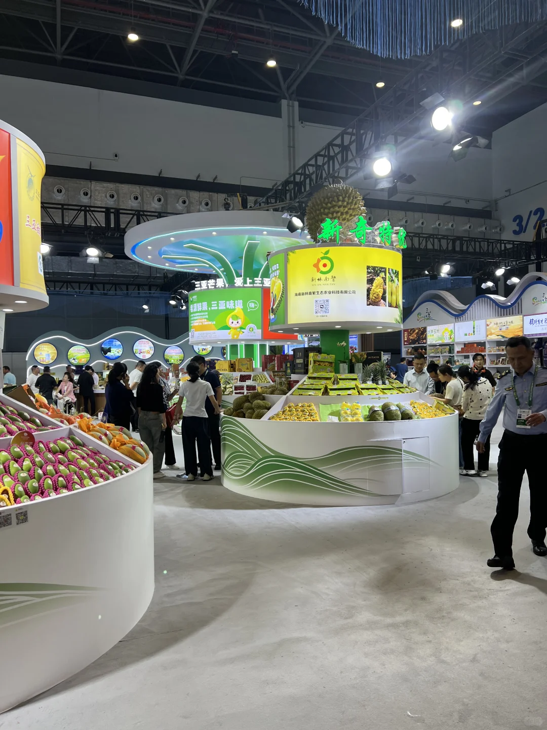 2024中国海南（27）国际热带农产品冬季交易会
