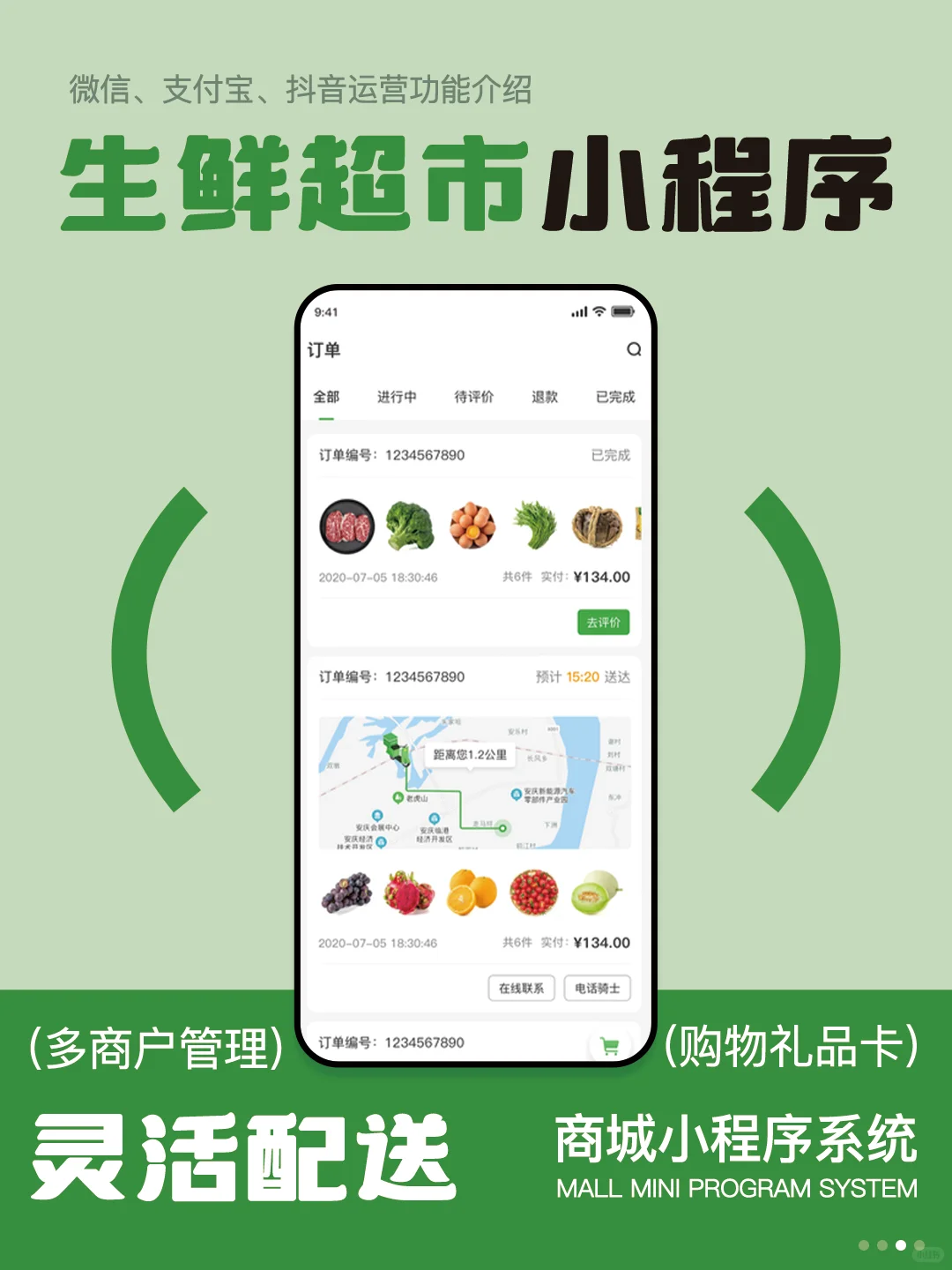 被这个生鲜超市小程序狠狠拿捏了!