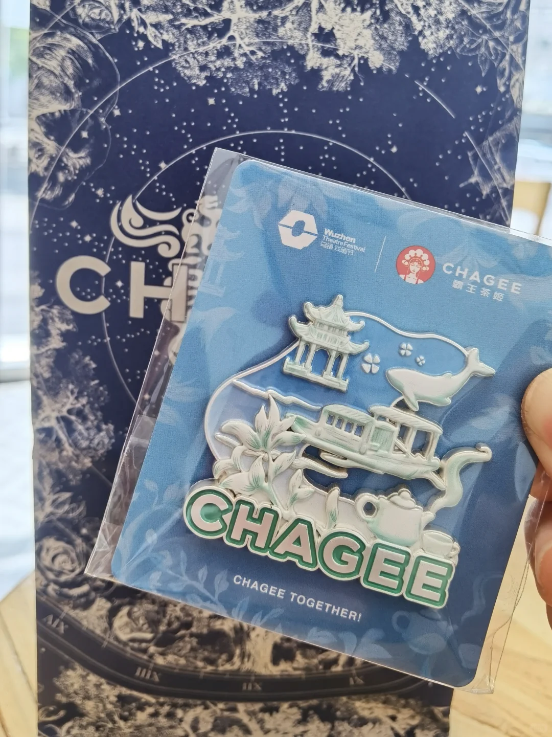 乌镇戏剧节2025,第一天收获