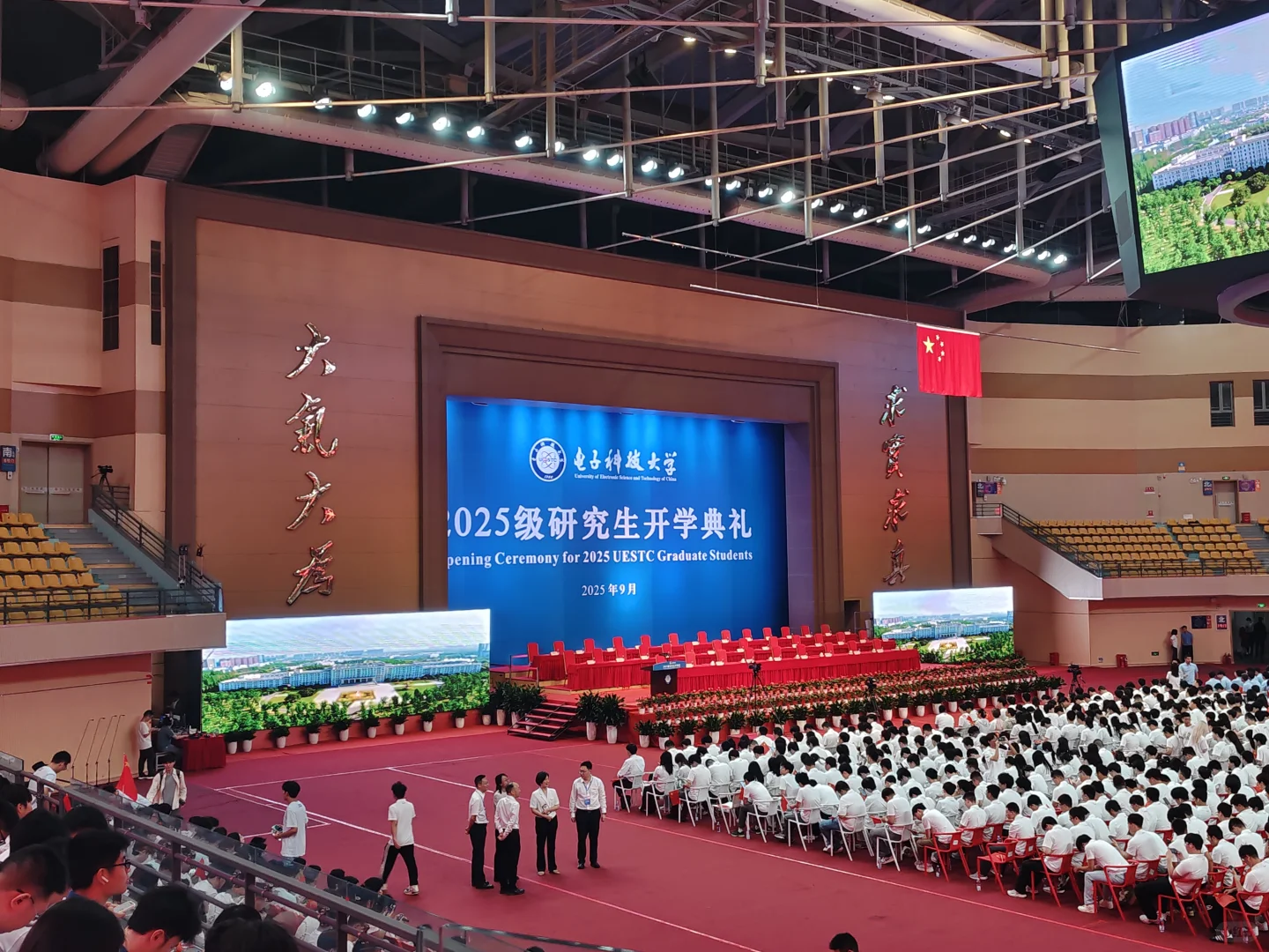 我被大大的屏幕和盛大的仪式震撼了?