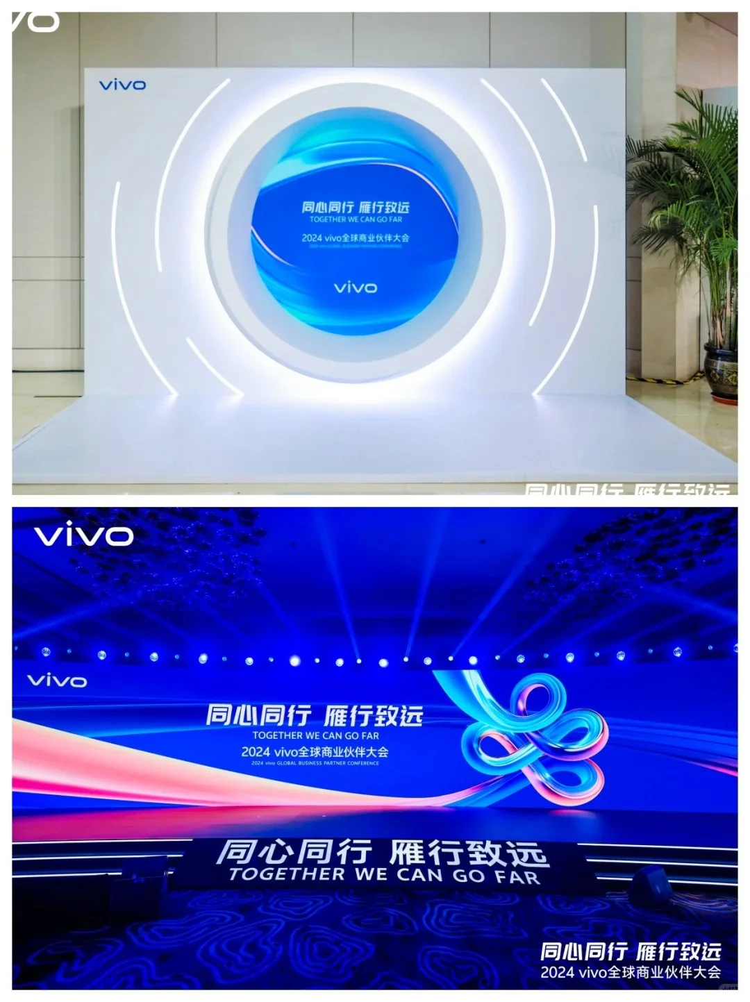 案例分享 | 经销商大会上的科技新趋势