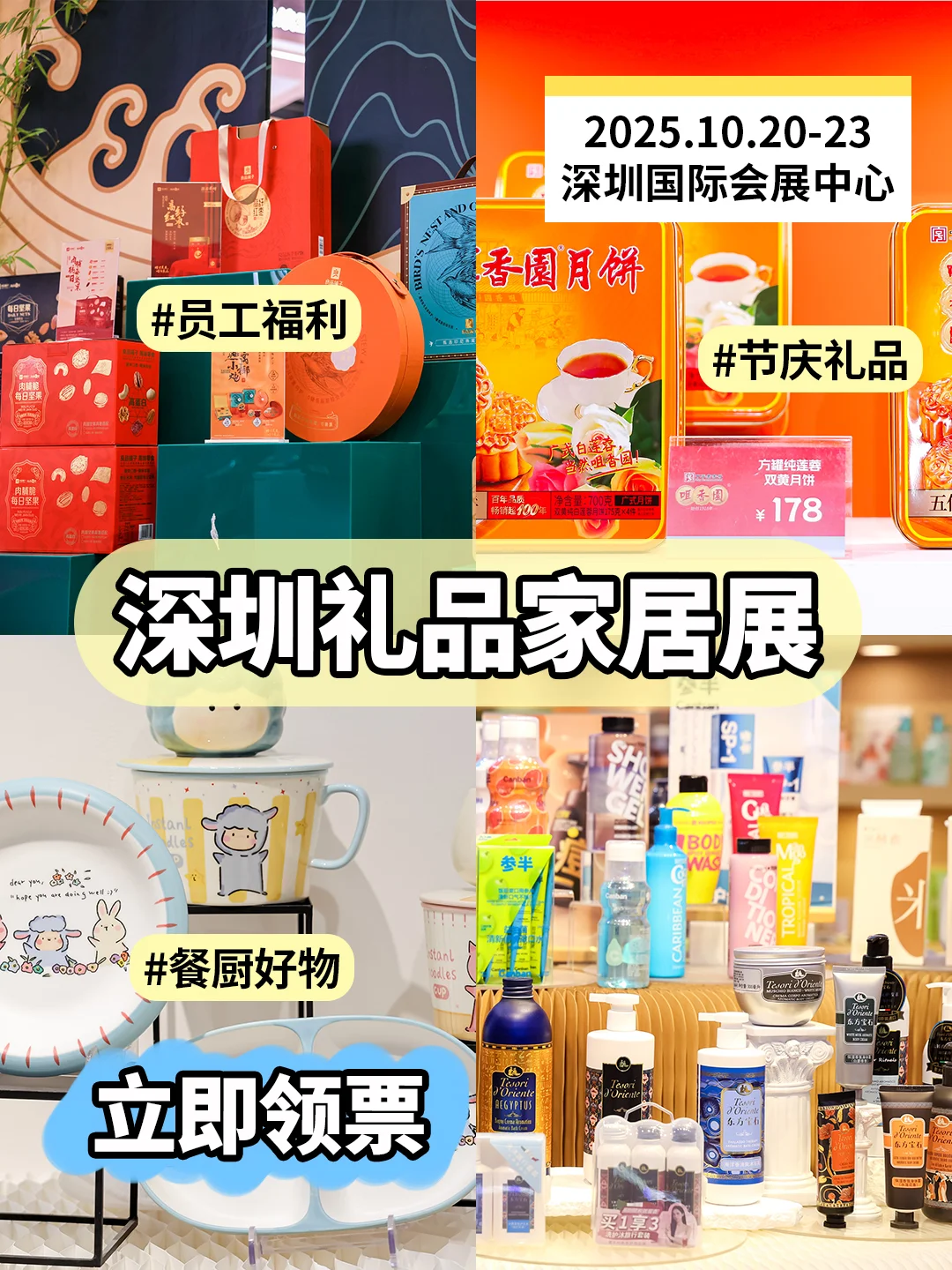 深圳礼品展又要被挤爆了❗速冲~