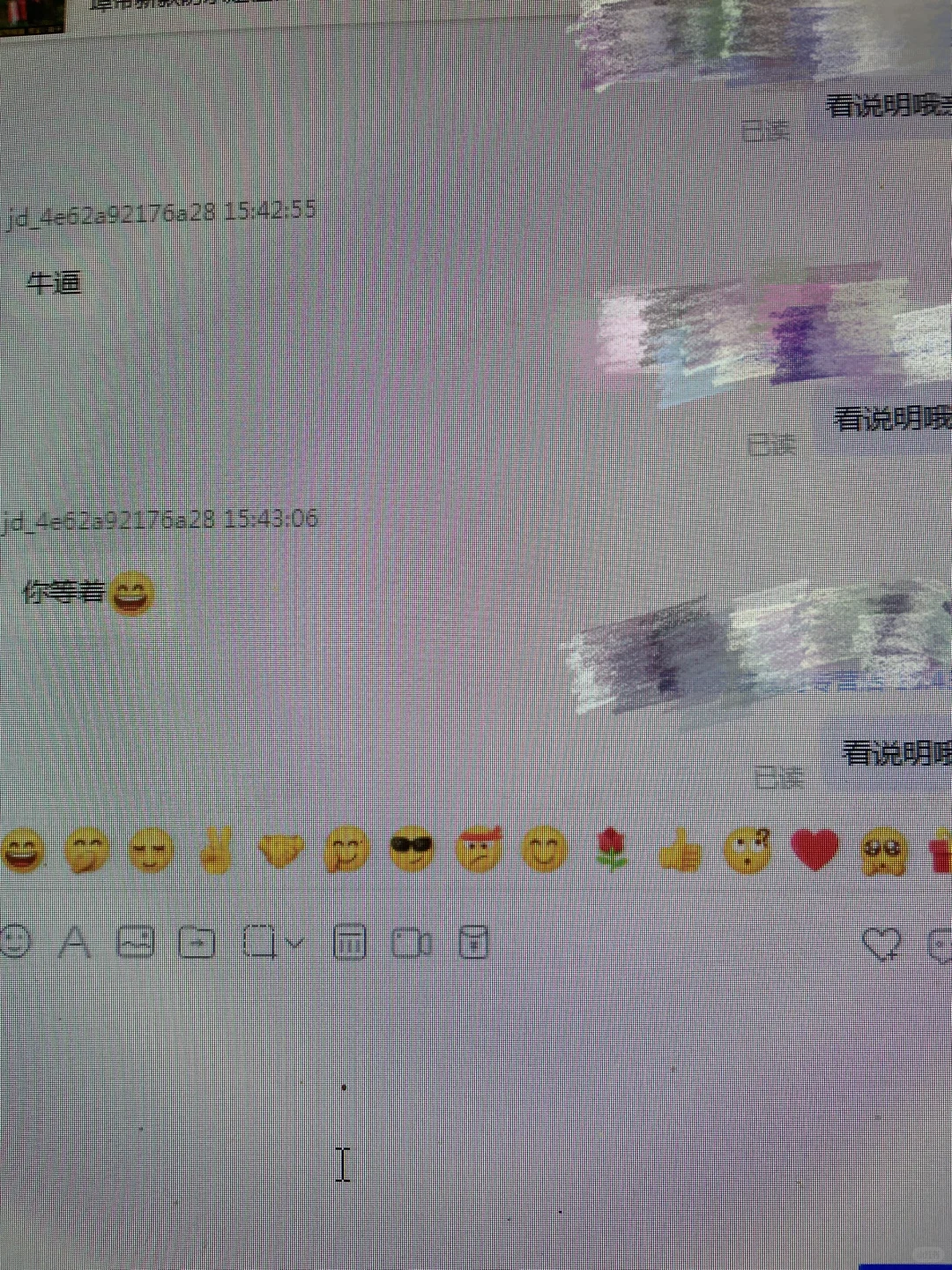 不识字你还叫的呢么欢
