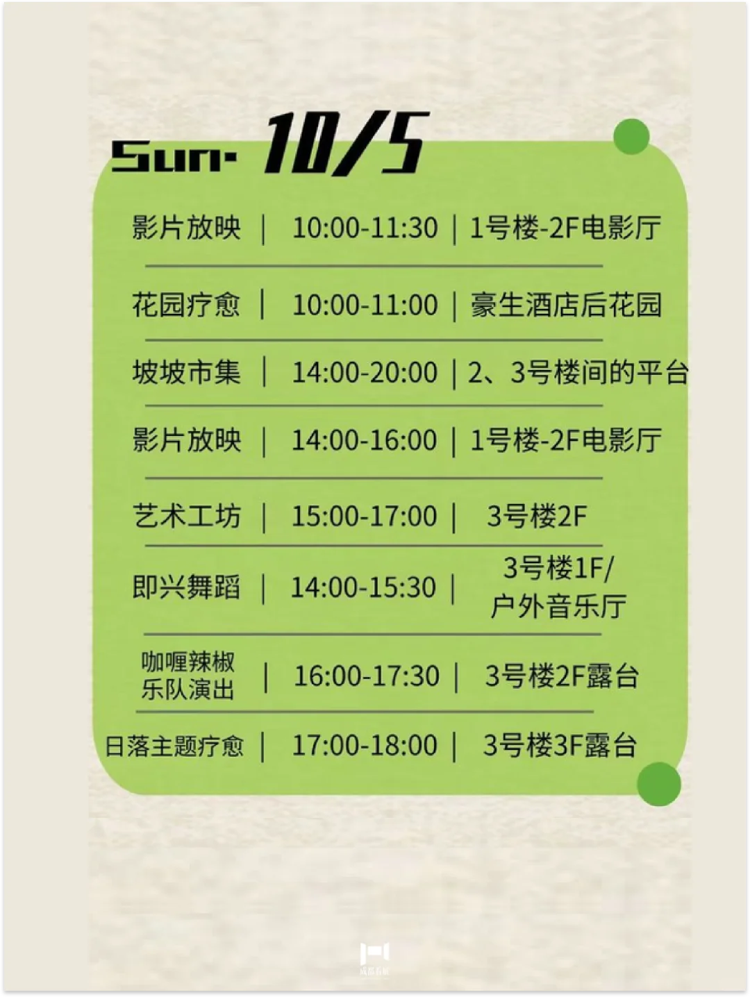成都看展|成都1h直达的半山艺术季