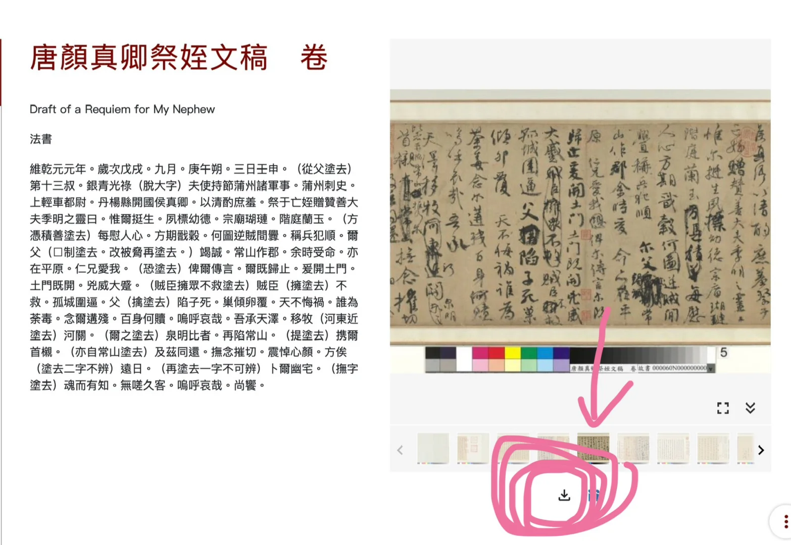 台北故宫藏品如何查找或下载？最详细步骤