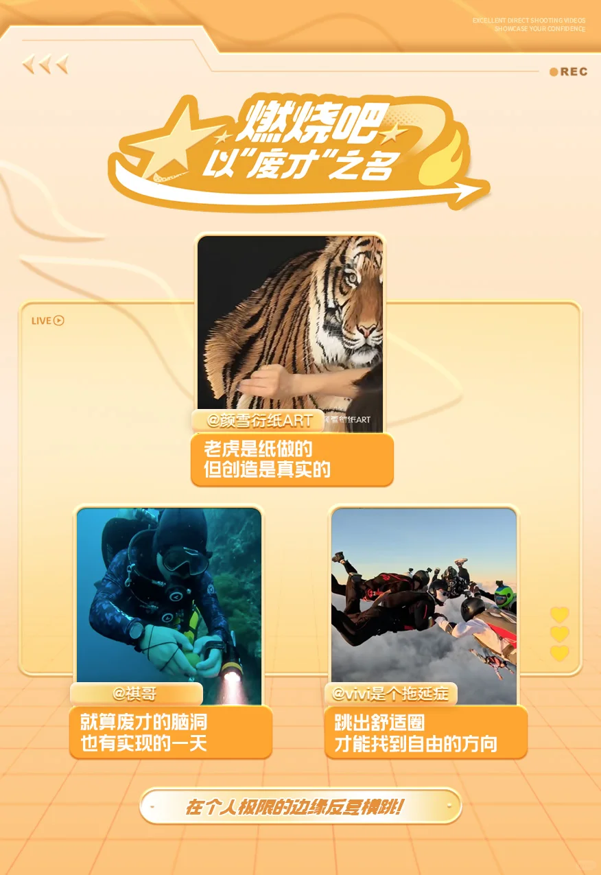 本队把话放在这:是废才,总能燃起来!