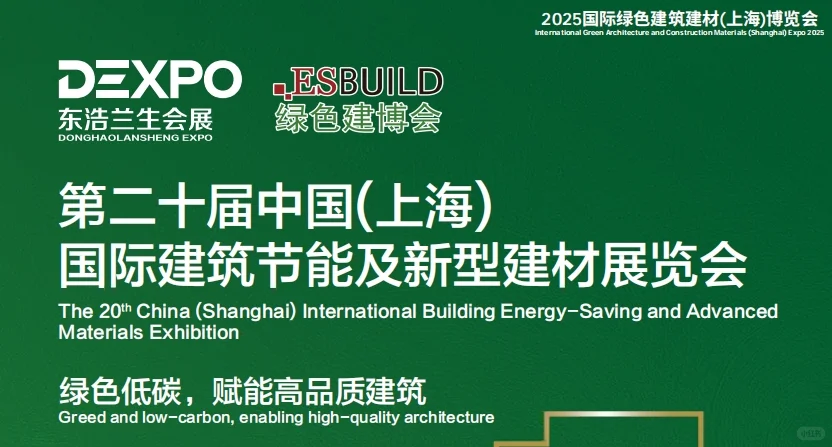 展讯 | 8月6日至8日,绿色建博会