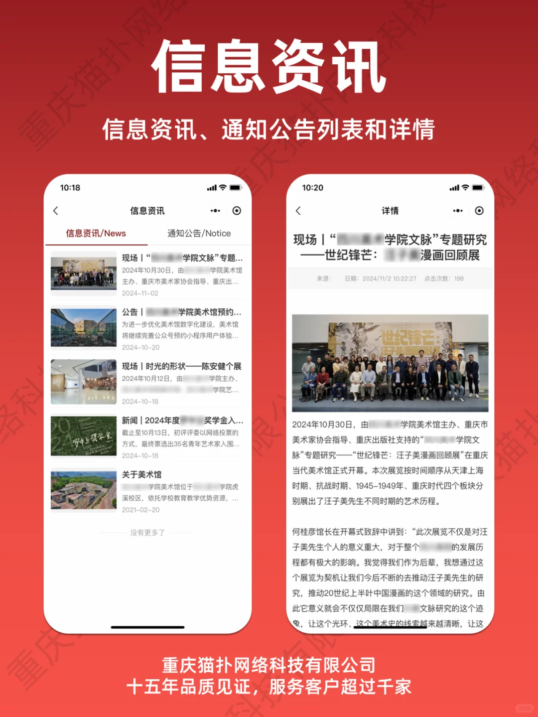 预约管理系统