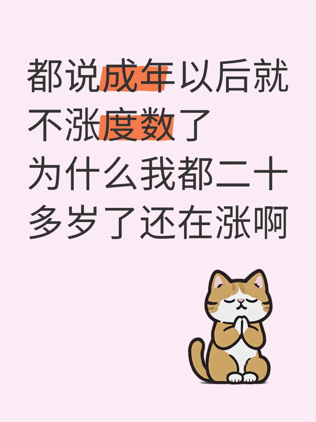 见过太多20+顾客说“成年了怎么还涨度数