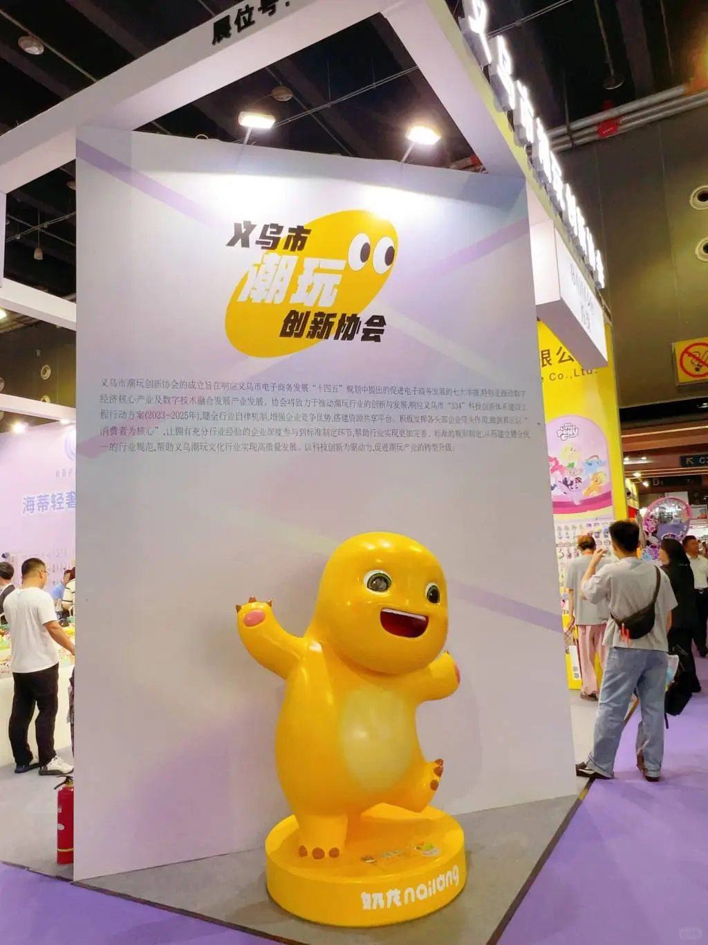 太好逛了！义乌宝藏展 逛到腿软