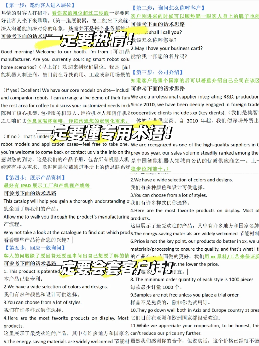 广交会真的能快速拿下客户耶!