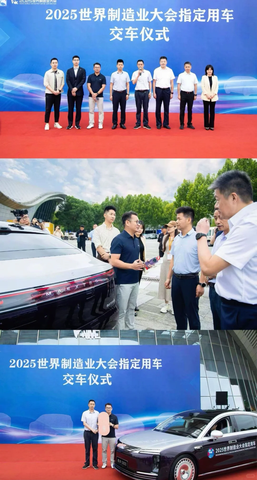 2025世界制造业大会的显眼包来咯～
