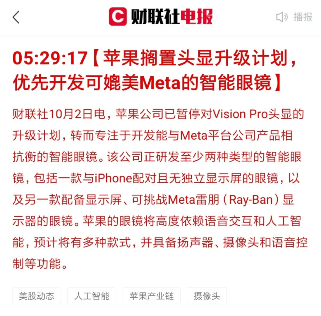 10月消费电子催化很多信息，立讯立讯