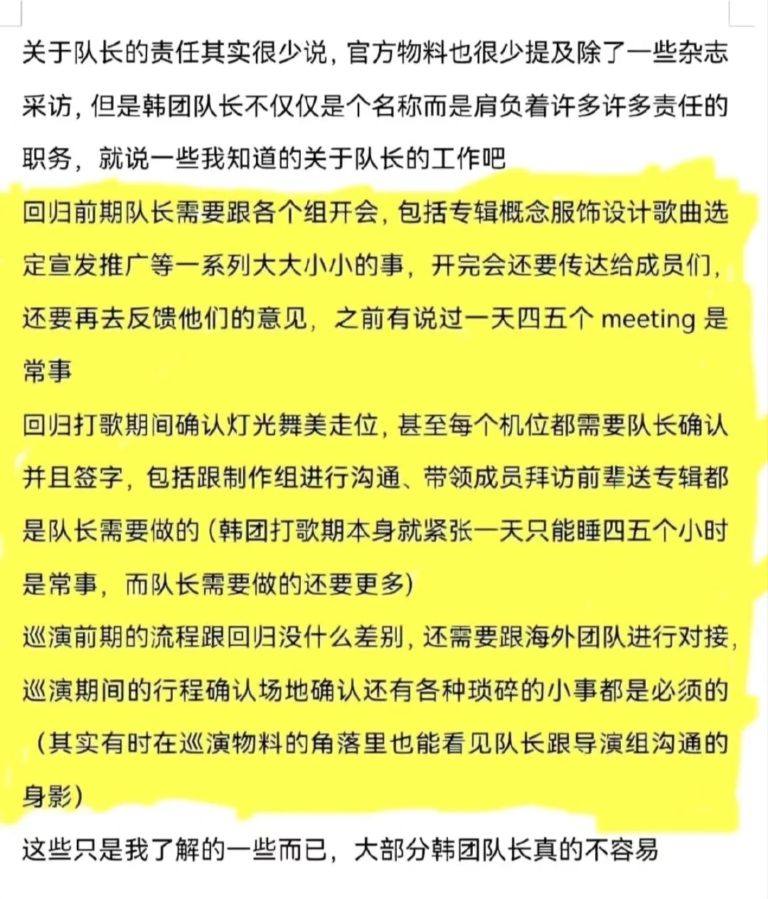 韩团队长的基础工作