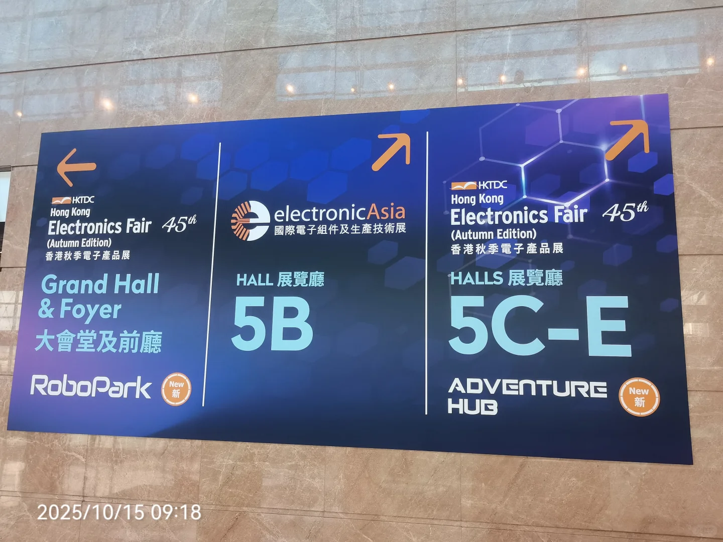参加香港湾仔电子展秋季展