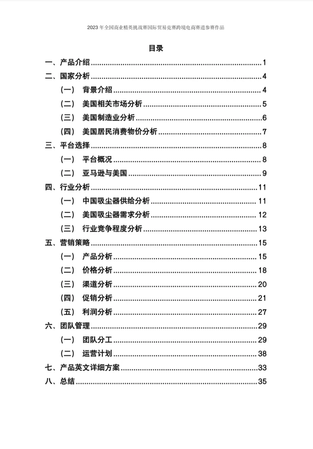 跨境电商赛道如何选品？这就来看看！