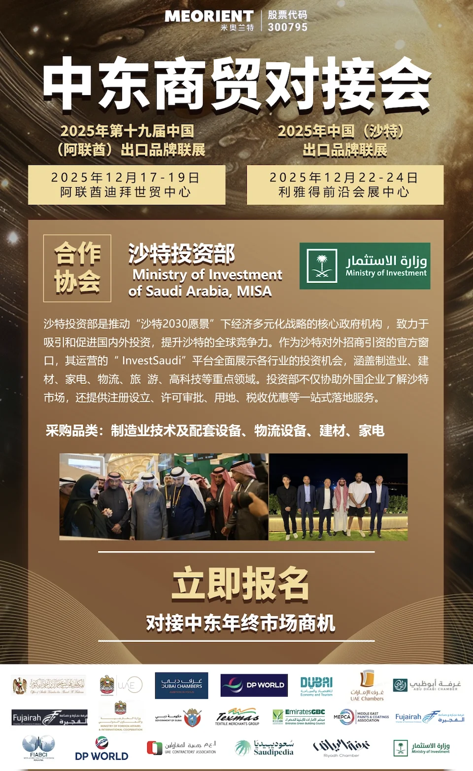 ❗️别卷国内了！中东土豪的钱，真的太好赚
