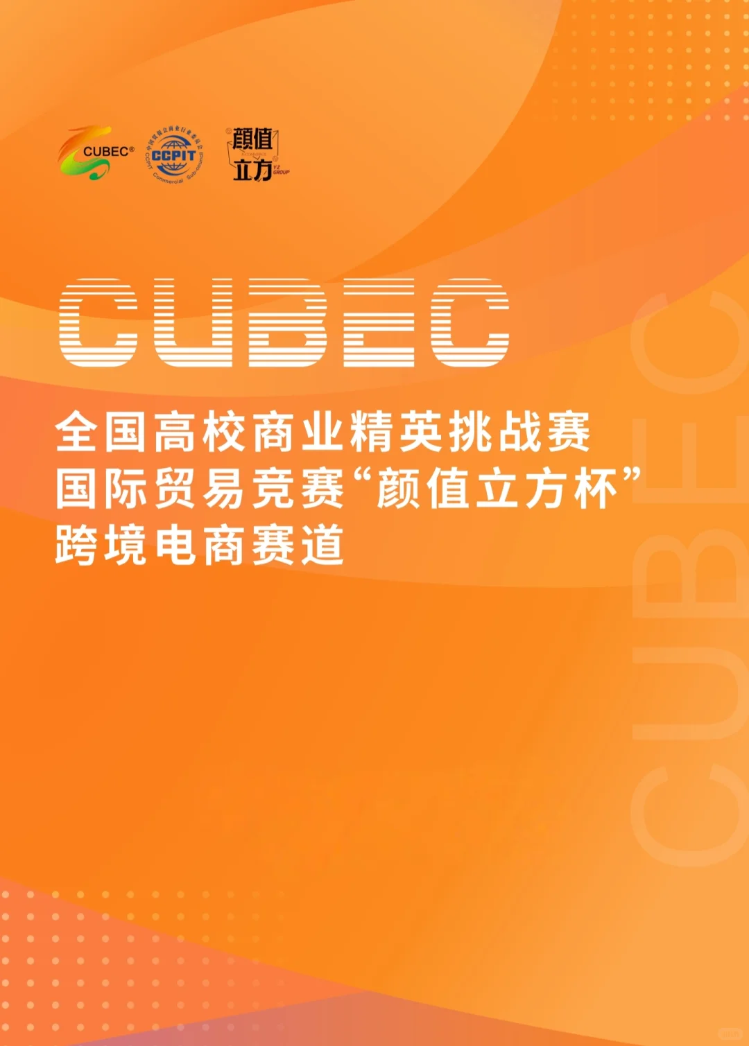 跨境电商赛道高质量国一作品?