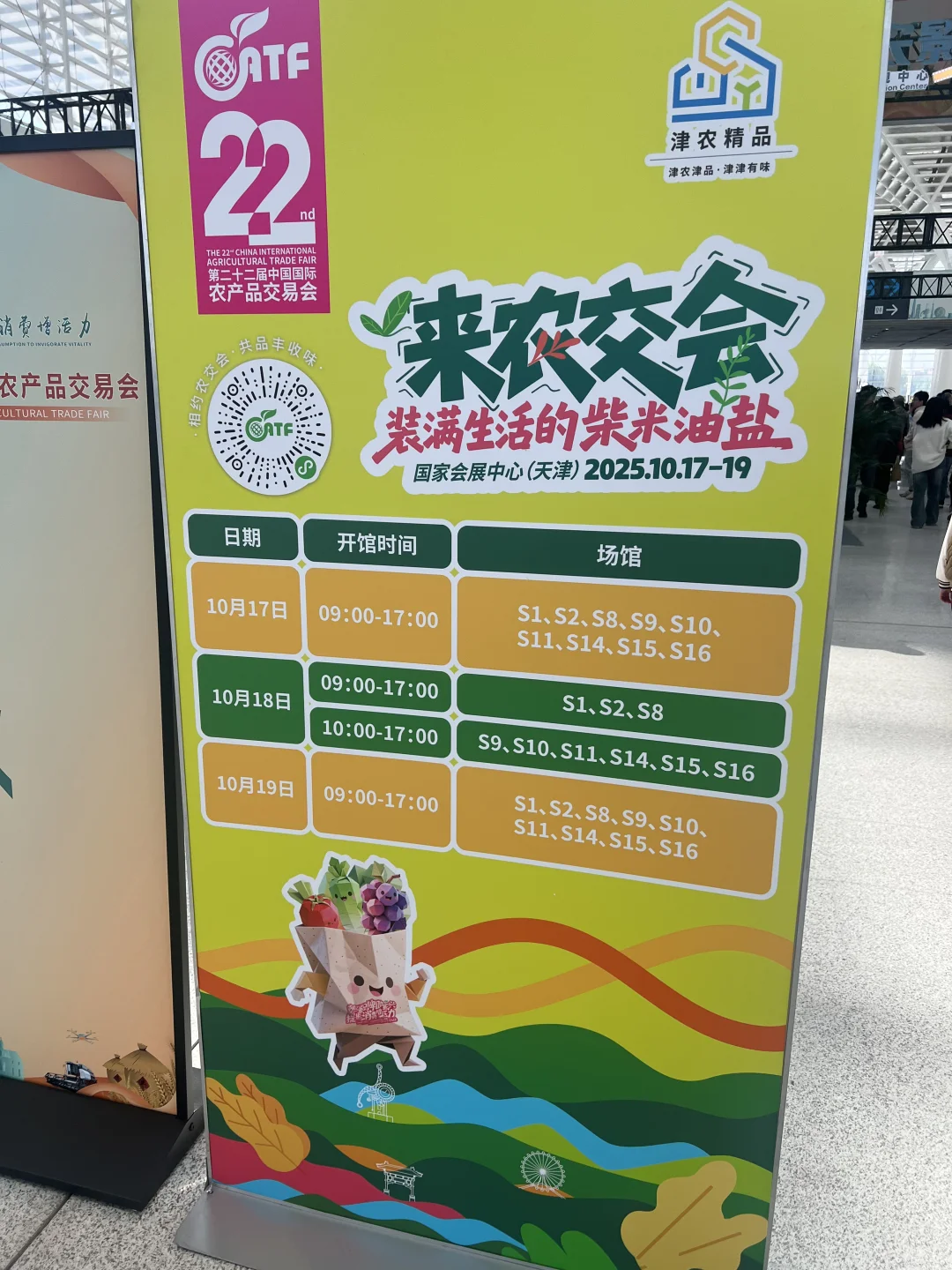 我的建议是别来