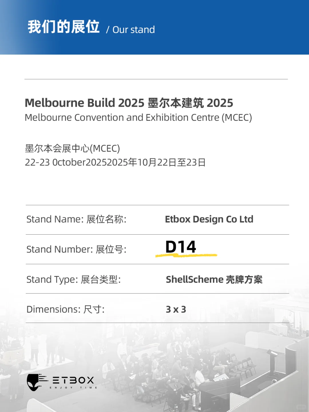 2025年墨尔本建材展,我们来啦!