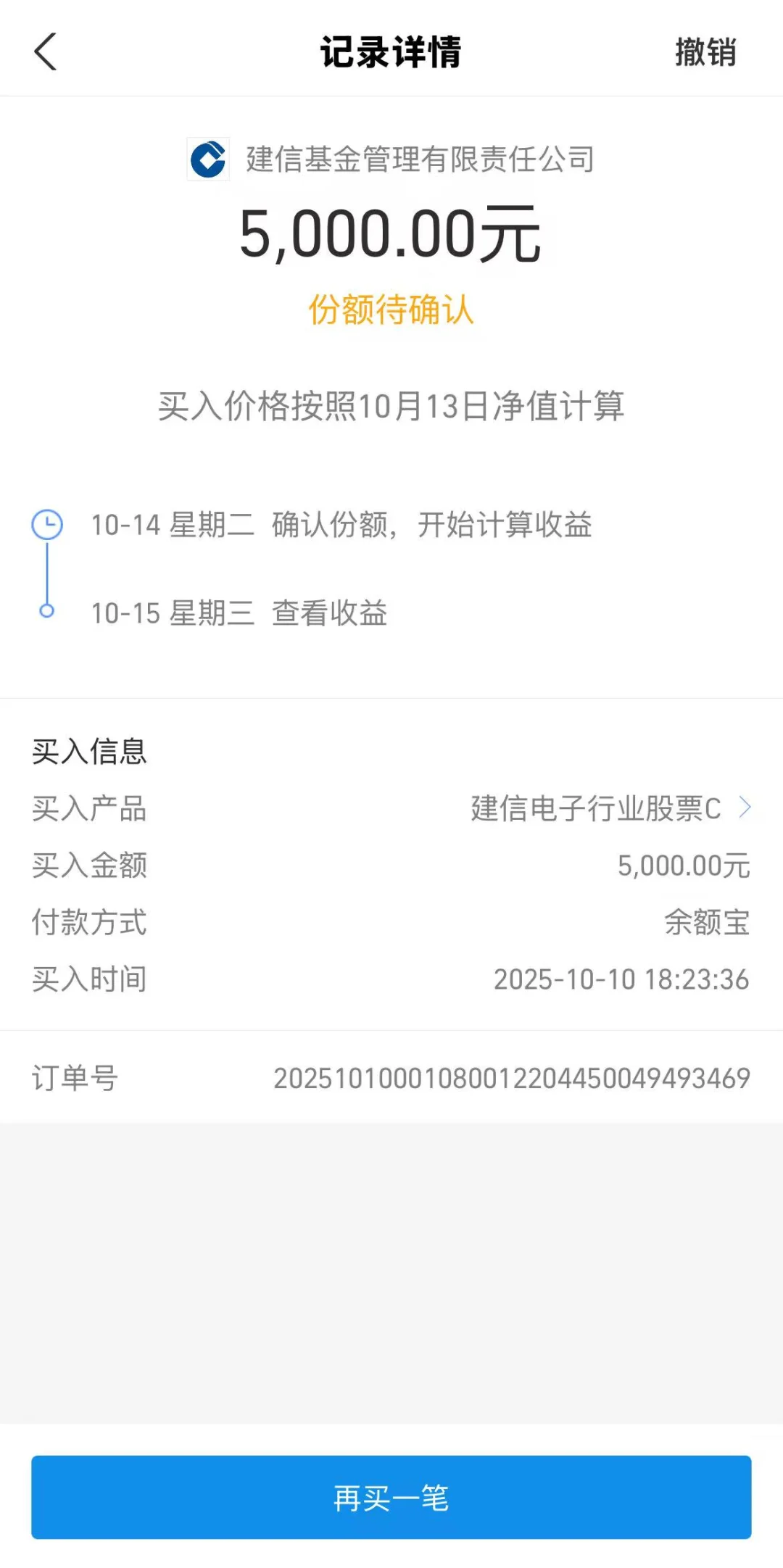 下半年看好消费电子