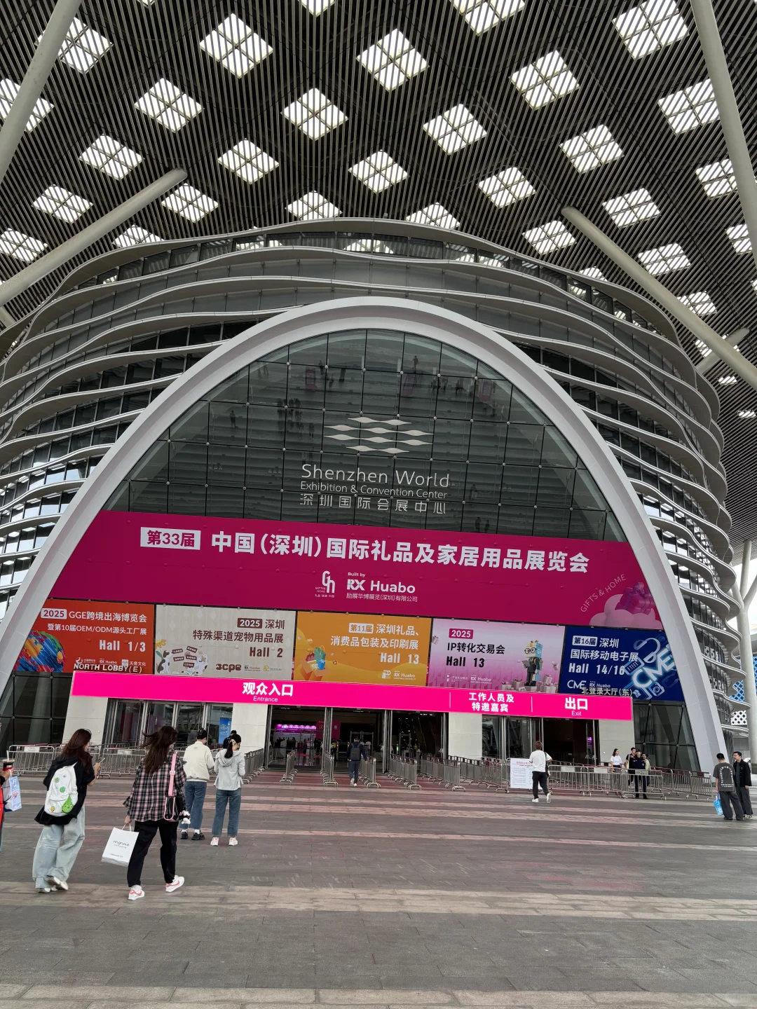 2025秋季深圳礼品展