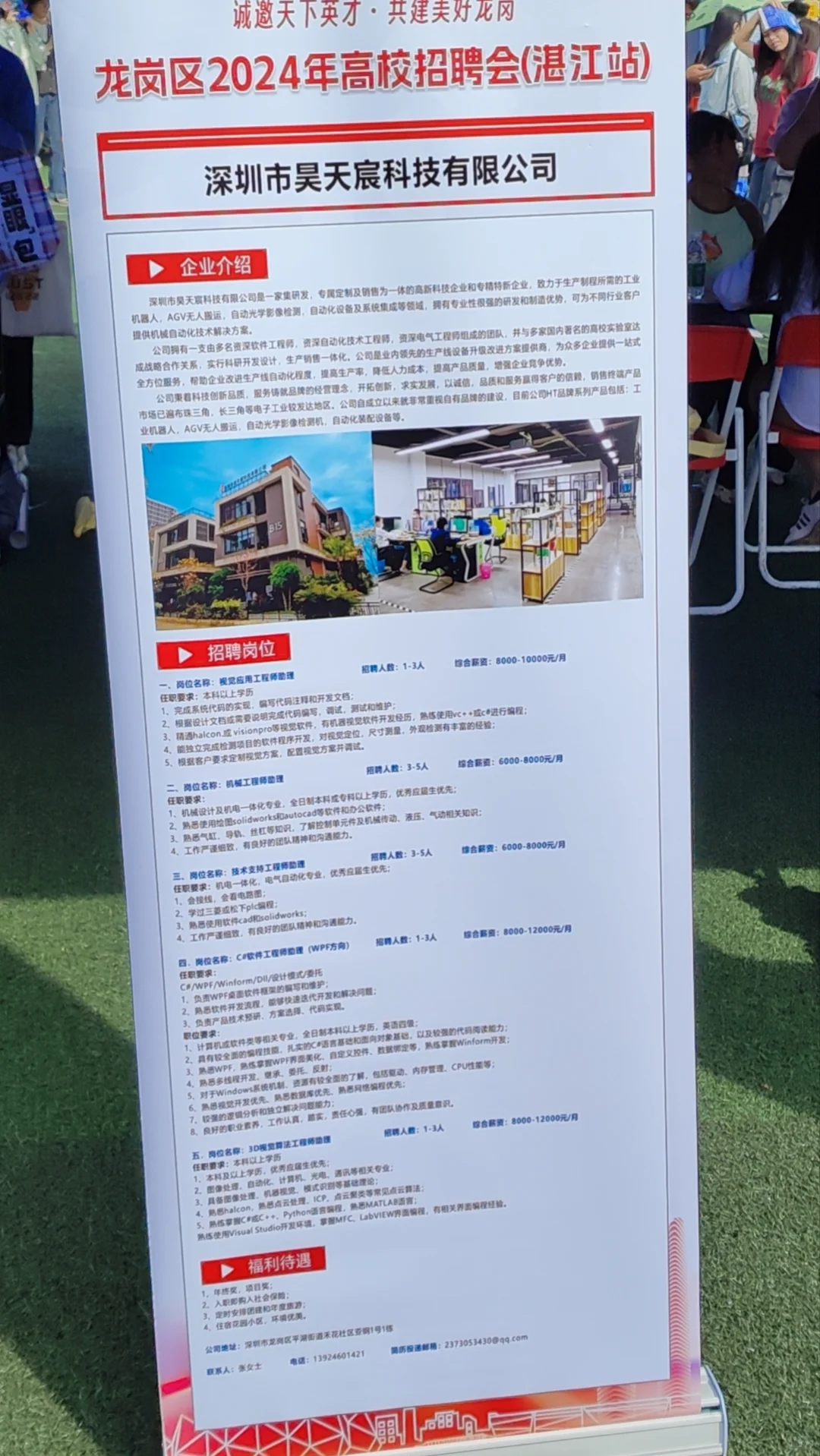 湛科2025供需见面会