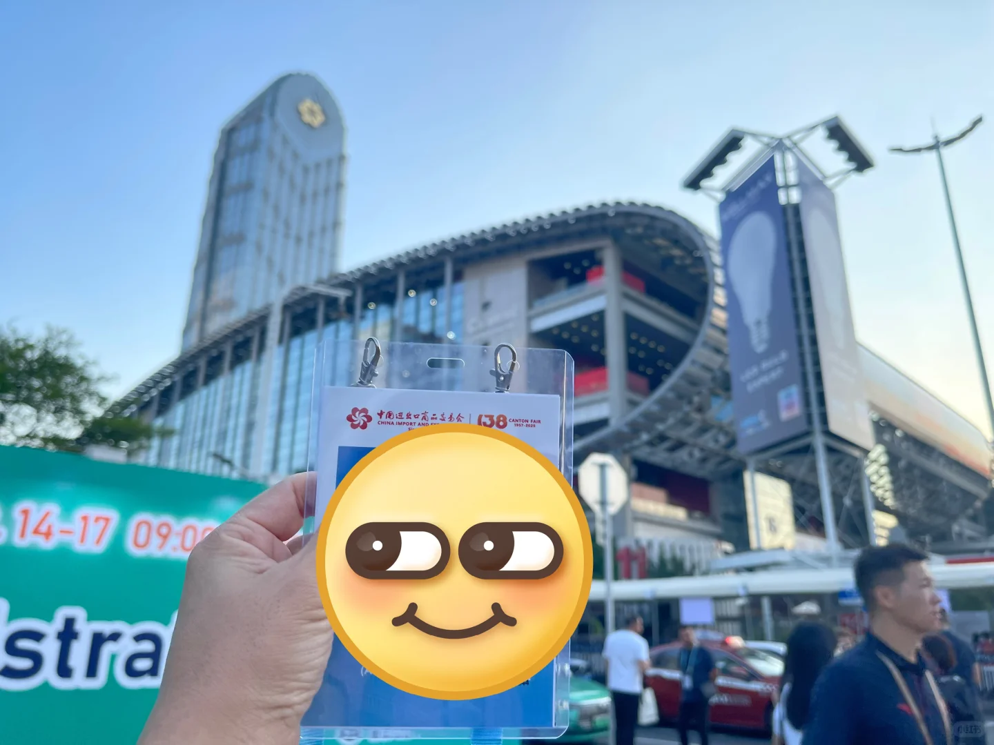 138th Canton fair 138届广交会